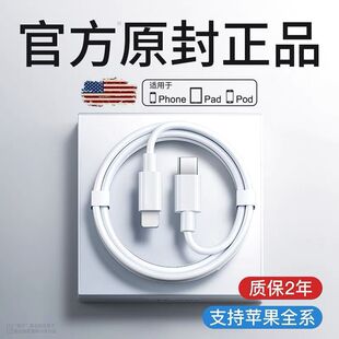 适用苹果14原装PD快充头充电20W/iPhone13/8/Xs闪充 11pro数据线
