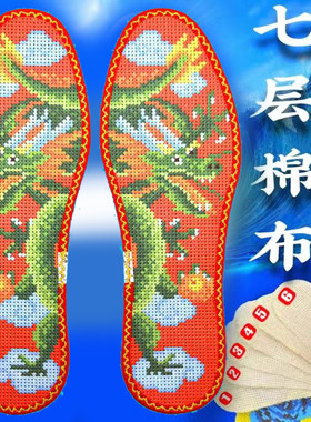 2024龙本命年鞋垫红色属龙图案新婚新款高端自己绣小格花边纯棉男