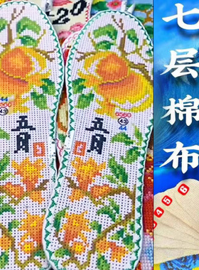 十字绣鞋垫十二月花小格