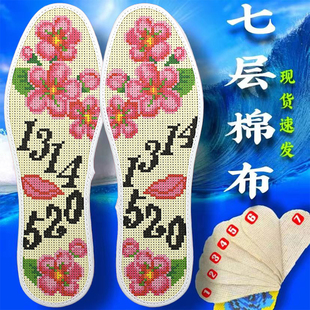 鸿运玫瑰小格花边十字绣鞋垫白板大码47码48码蝴蝶一生一世131452