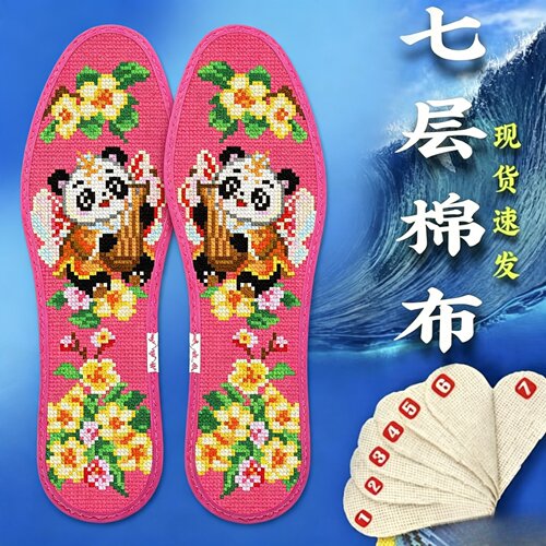 手工45码情侣十字绣鞋垫熊猫小狗