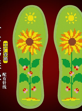 2025新款十字绣花鸟加厚鞋垫