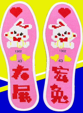 十字绣鞋垫熊猫卡通新款