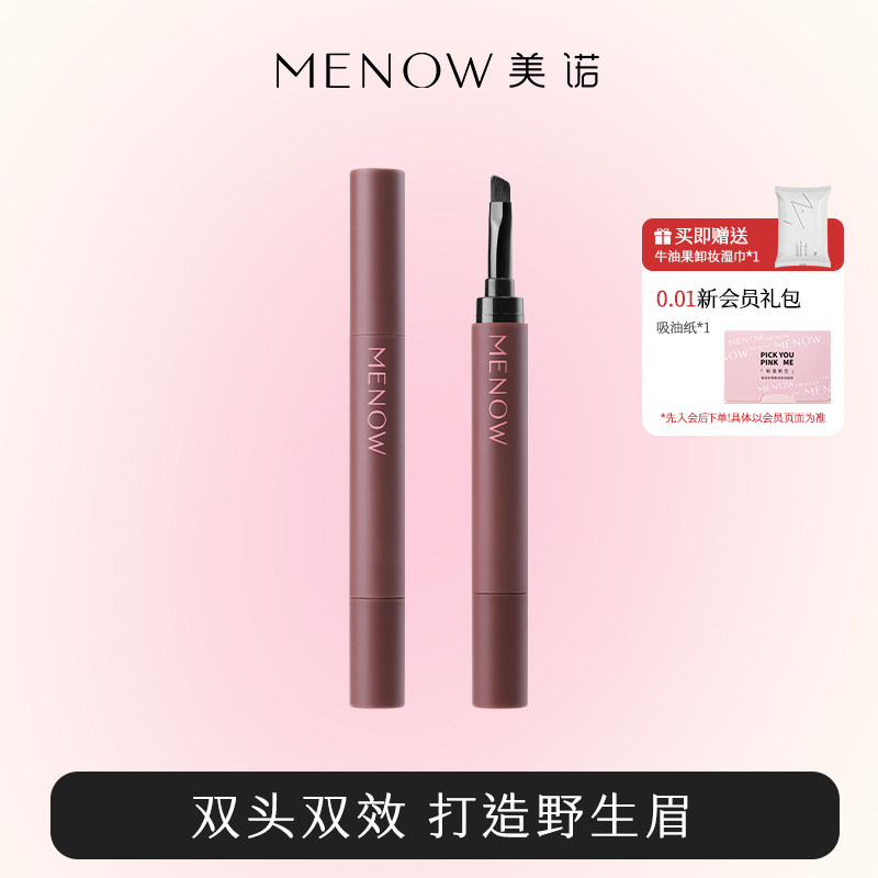 MENOW美诺染眉膏自然持久