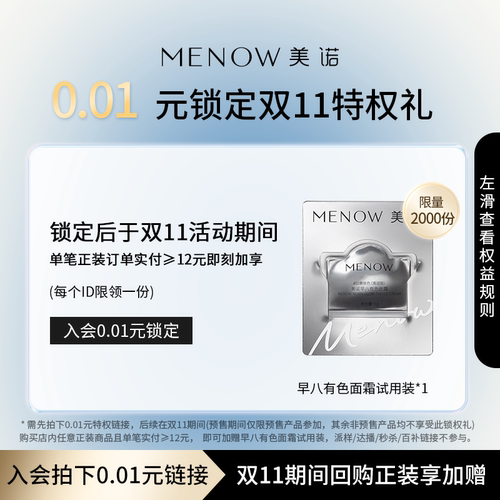 预定赠品券