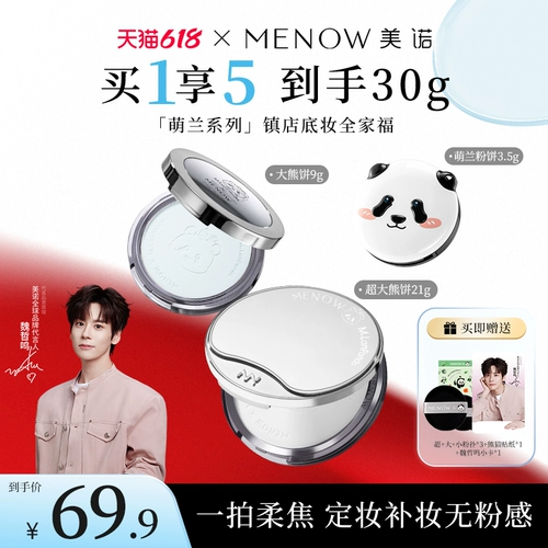 Компактная пудра для ухода за кожей, 21г, 9г, контроль жирного блеска