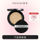控油持久不脱妆粉底 bb霜女保湿 MENOW美诺兔年银气垫 替换装