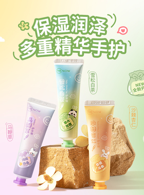 MENOW美诺滋润护手霜夏季清爽滋润保湿补水小支便携式防干裂山茶