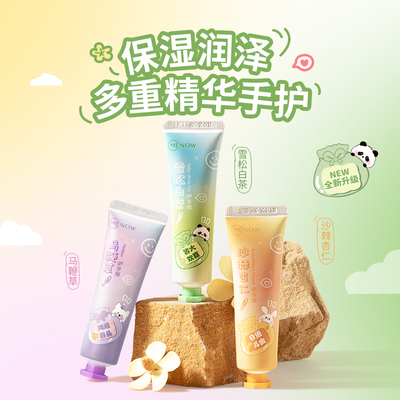 MENOW美诺滋润护手霜夏季清爽滋润保湿补水小支便携式防干裂山茶