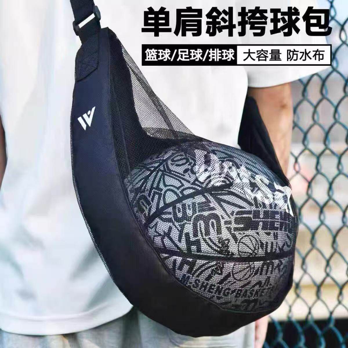 单肩斜挎篮球包大容量防水便携