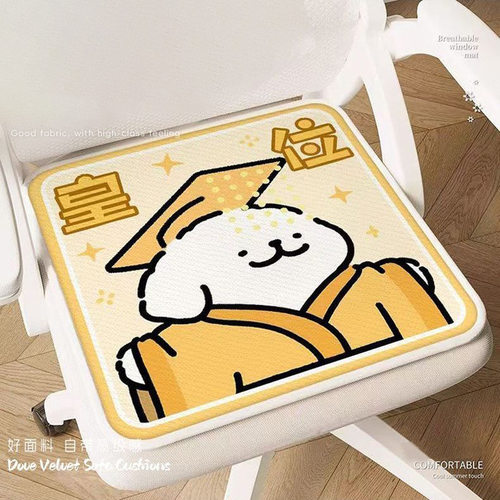 小狗图案加厚坐垫适用学生