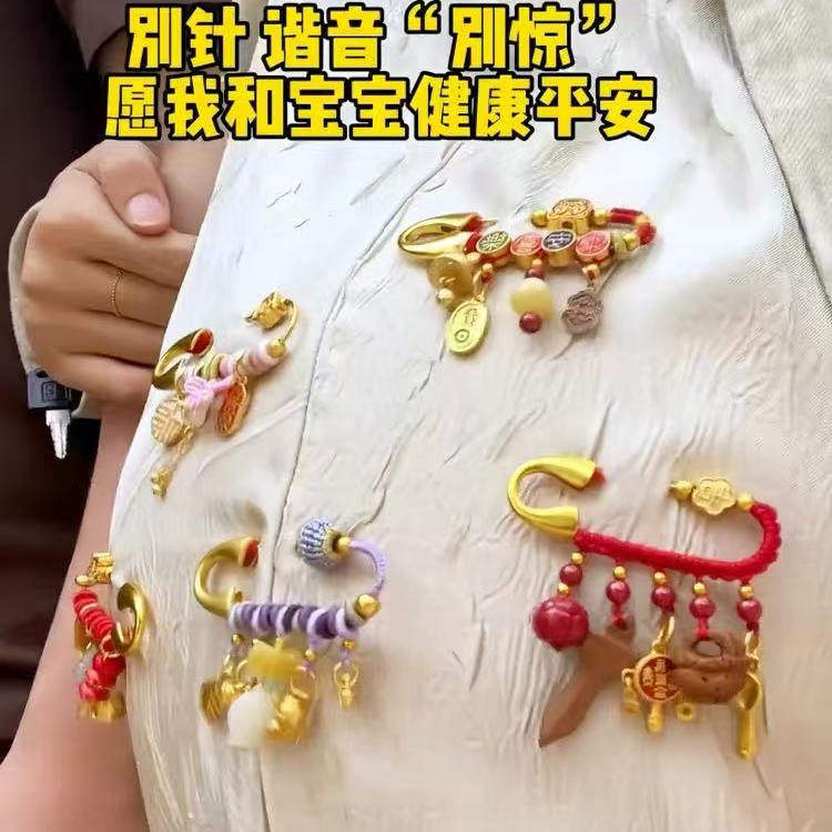 别针孕妇宝宝护身符婴儿外出平安