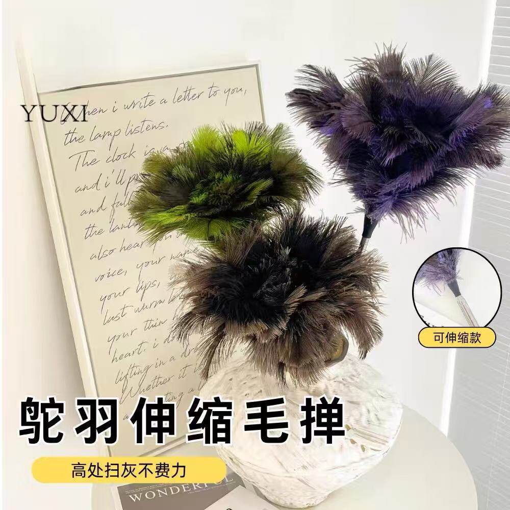 掸尘迎新鸵鸟毛除尘鸡毛掸子可伸缩防静电扫灰宋式居家用美学摆件