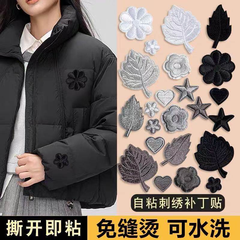棉袄高级感黑色羽绒服补丁贴高端修补无痕补衣服破洞贴手缝款w