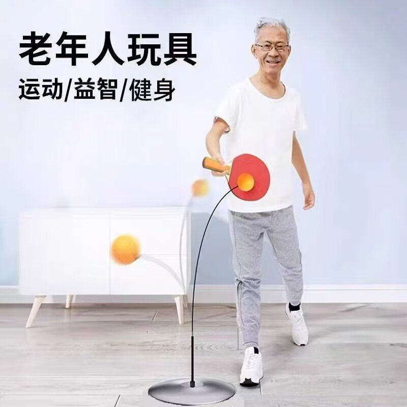 老年人家打发时间解闷玩具健身球类锻炼活动益智运动器材适合游戏