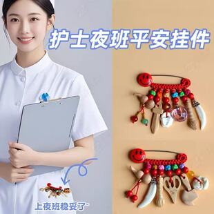 护士夜班平安挂件桃木狗牙神器婴儿新生儿宝宝外出别针挂件