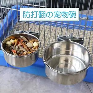 宠物鼠兔防咬不锈钢喂食碗