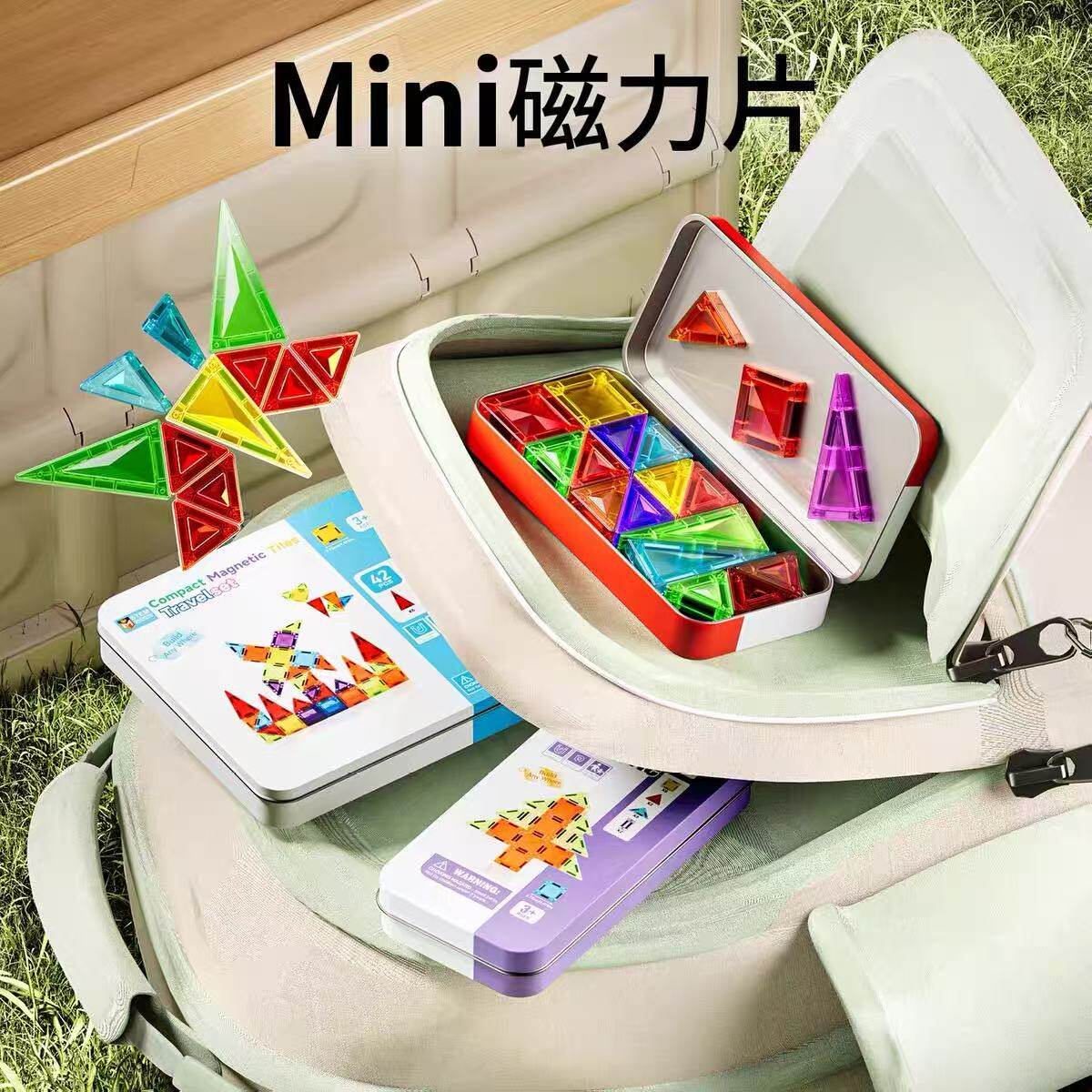 儿童便携旅行玩具套装坐车高铁