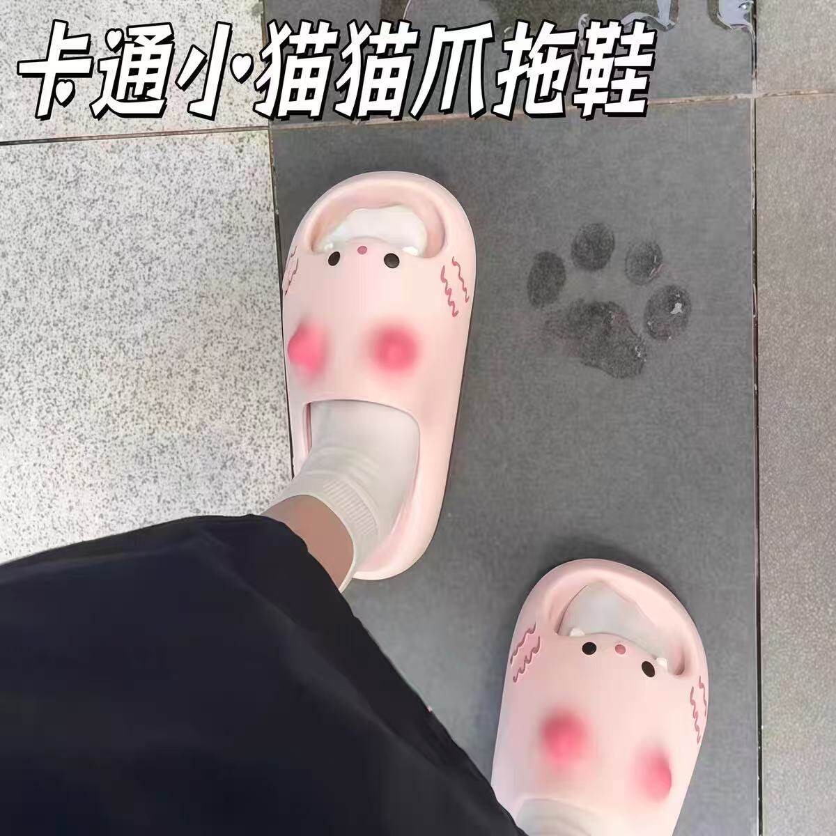 猫爪拖鞋卡通小猫爪子夏季外穿不