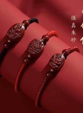 兔年文殊菩萨本命年红绳手链女
