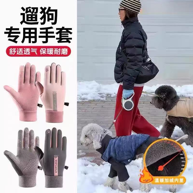 加绒保暖触屏手套男女冬用