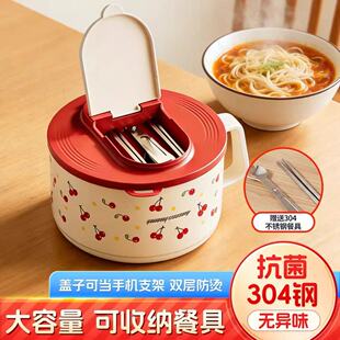 泡面碗带盖碗宿舍学生高颜值大容量可沥水食品级304不锈钢带饭柄