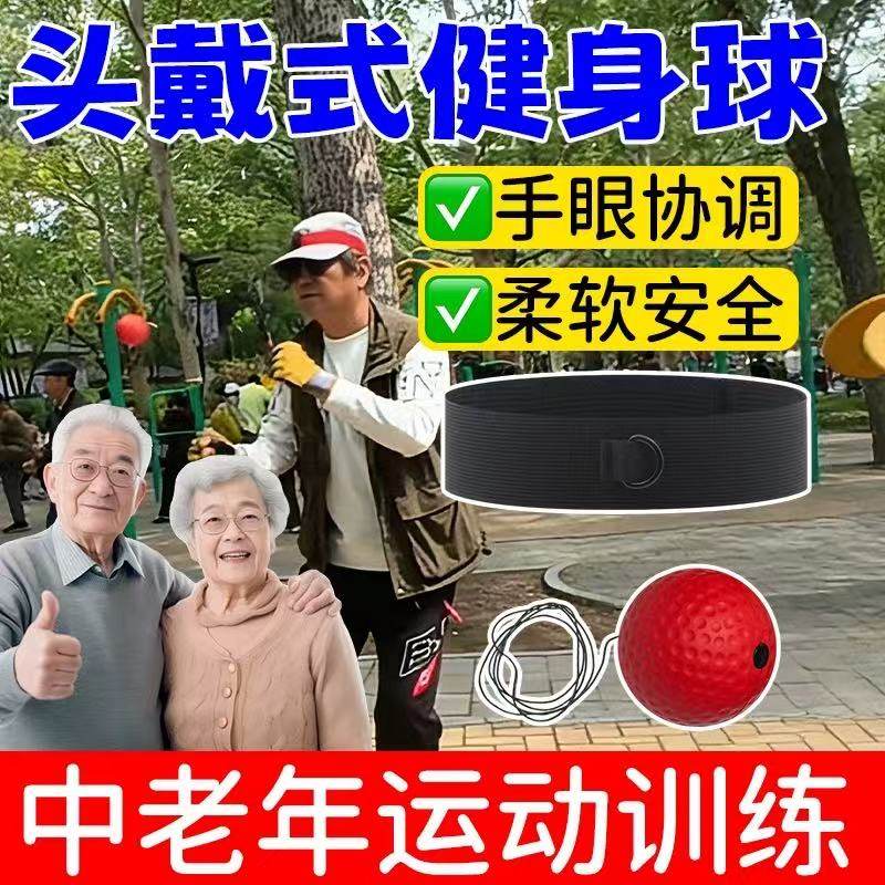 拳击反应球头戴式健身回弹球