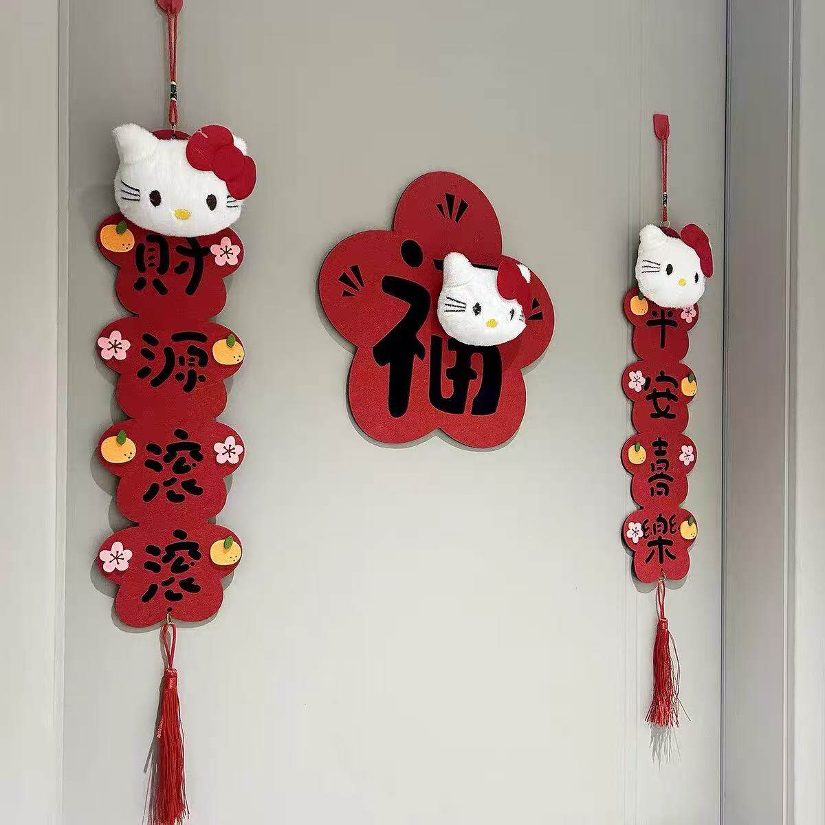 哈喽kitty猫对联毛毡绒布立体2026马年新年乔迁之喜新居创意门贴