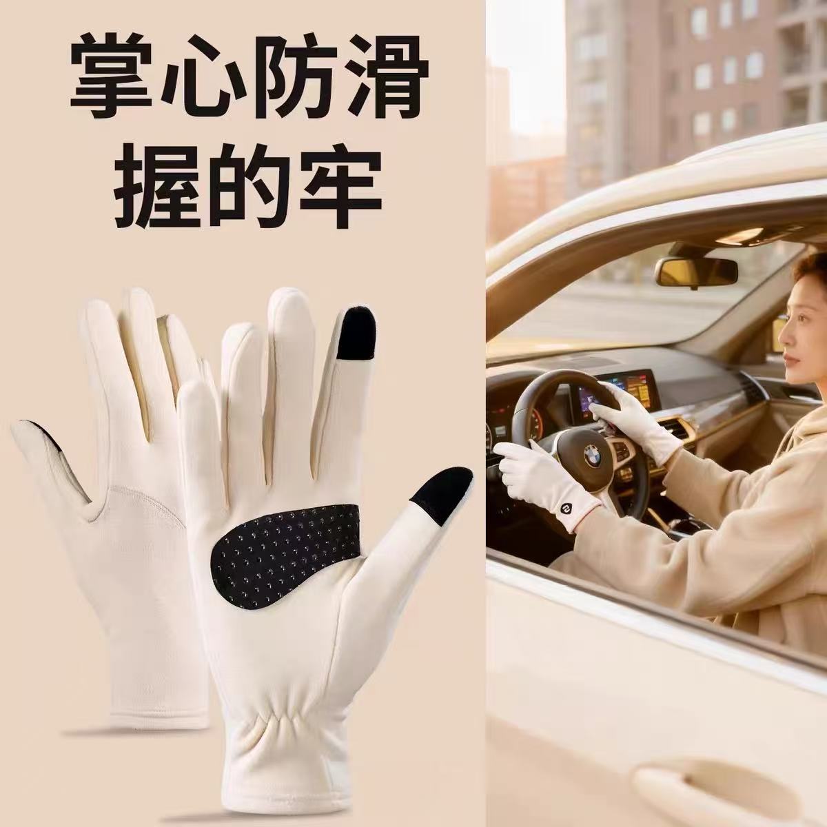 女士开车专用德绒保暖手套