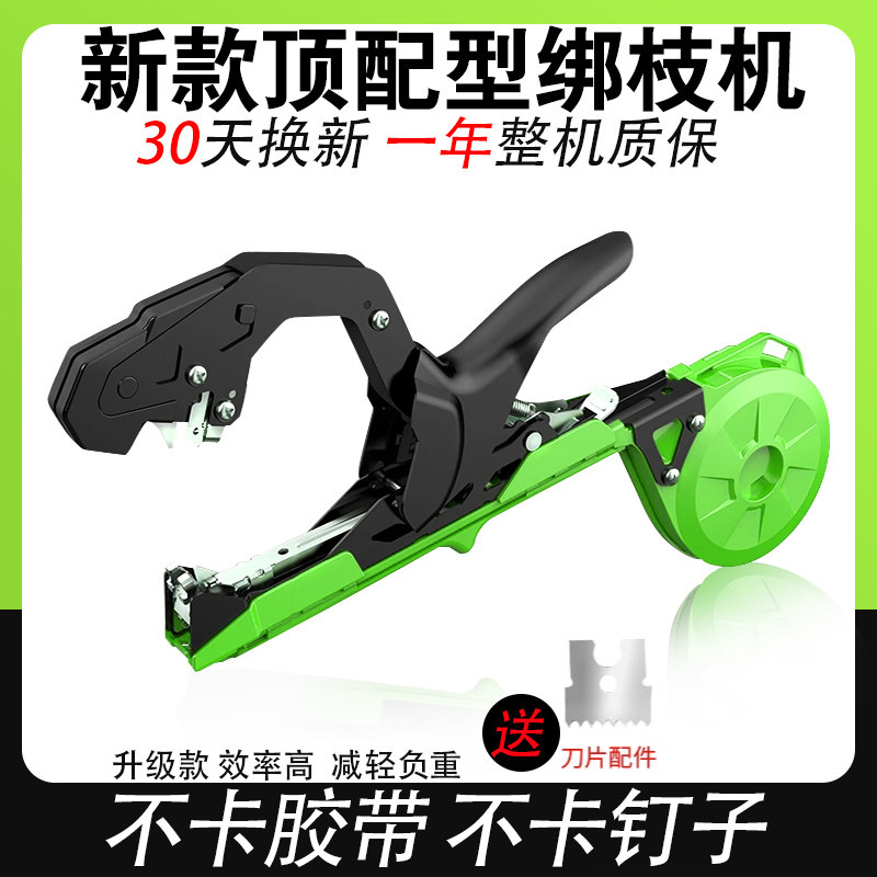 绑枝机农用西红柿绑蔓器绑枝神器绑葡萄绑黄瓜胶带钉子捆枝绑藤机,农机/农具/农膜,绑枝机/绑蔓机,淘宝优惠券,粉丝福利购,淘宝优惠卷