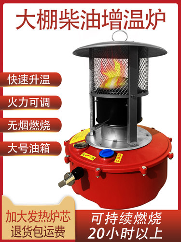 慧控大棚增温安全取暖