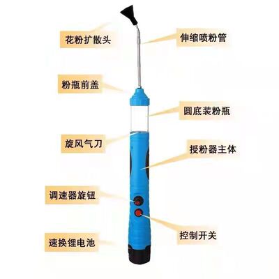 猕猴桃梨树花粉棒式电动授粉