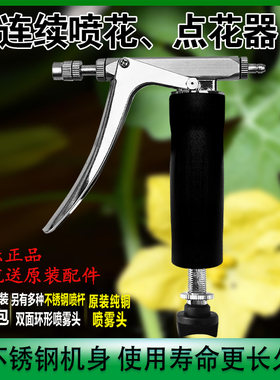 牧乐授粉喷雾细腻授粉率高