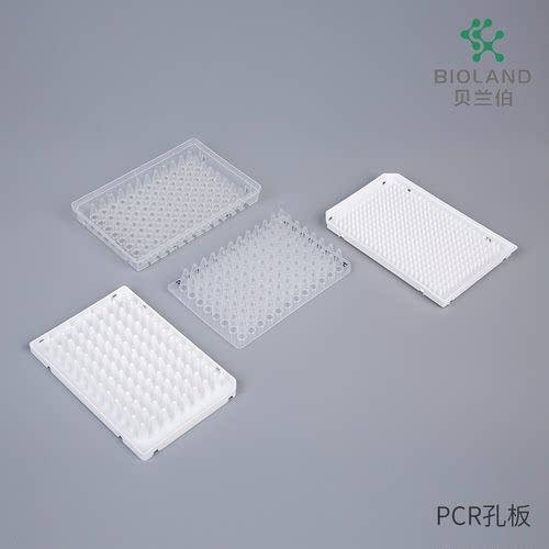 贝兰伯 Bioland™ PCR 96孔板，现货供应，PCR001-96