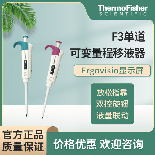 赛默飞thermo8/12道热电加样枪