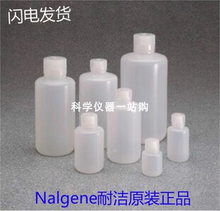 赛默飞试剂瓶 nalgene耐洁 塑料LDPE 窄口试剂瓶 痕量金属分析瓶
