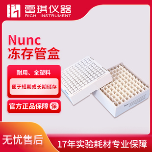 MAX 单个 促销 nunc 带10 10间隔器 冻存管盒 341483EA 100
