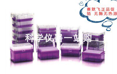 Thermo QSP 10ul-1ml带滤芯吸头 无热原吸头 无菌盒装 赛默飞世尔