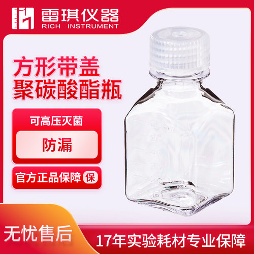 赛默飞thermo可高温灭菌试剂瓶