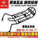 125 正品 13弯梁 书报夹文件夹原装 凯影125中货架 五羊本田文件夹