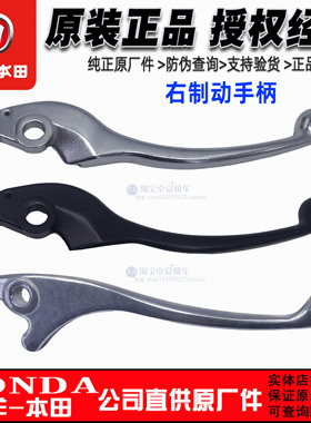 五羊本田NX125手柄睿致WH125T-9D佳御110CBS手柄黑色牛角刹车把手