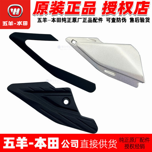 五羊本田PCX160脚踏脚蹬WH150T-2外罩搁脚踏臂后搁脚架原厂正品