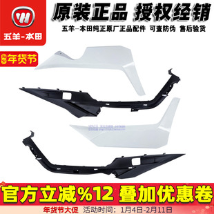 五羊本田NCR125外壳边条底罩NCR头罩侧板大灯罩前护罩前瓦原装正