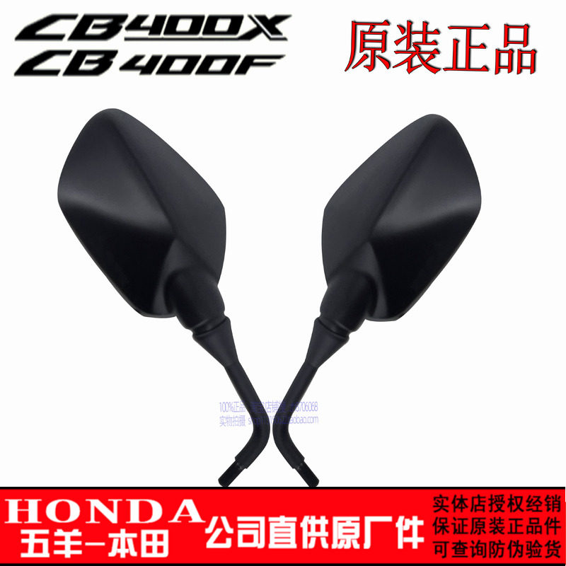 适用 本田CB400X后视镜 CB400F反光镜 倒车镜 镜子 原厂原装配件