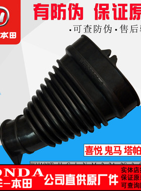 五羊本田踏板车喜悦100进气管WH100T-H-G-L-2-N-M-3-9C左盖进气管