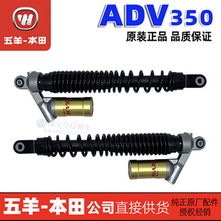 五羊本田ADV350后减震新大洲本田KYB气囊后避震气瓶前减震器正品