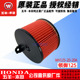 20A 3A滤芯CG太子空气格保养过滤器 五羊本田领御空滤WH125