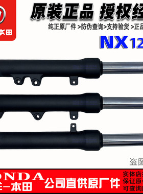 五羊本田NX125前减震睿致WH125T-9D前叉迅鲨喜致喜俊喜鲨前避震器