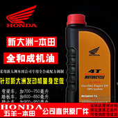 适用新大洲战鹰暴锋眼幻影CBF190TR猛鸷鸷道PCX150日石全合成机油
