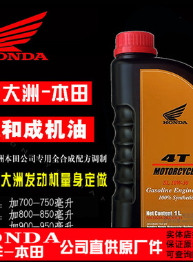 适用新大洲战鹰暴锋眼幻影CBF190TR猛鸷鸷道PCX150日石全合成机油